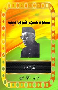 Syed Masud Hasan Rizvi Adeeb (Memoirs)
