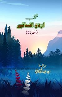Muntakhab Urdu Afsane - Part:2 (Short Stories Anthology)