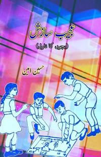 Ajeeb Sazish (Kids Novel)