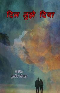 Dil tujhe diya (Ghazals Collection) (Editionfirst)