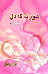 Aurat ka Dil (Short Stories) (Editionfirst)