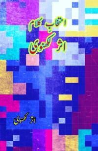 Intekhaab-e-Kalaam Asar Lakhnavi