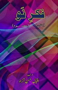 Fikr-e-Nau - Part:3 (Literary Essays) (Editionfirst)
