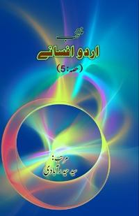 Muntakhab Urdu Afsane - Part:5 (Short Stories Anthology)