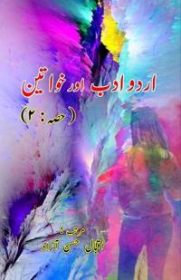 Urdu Adab aur Khawateen - Part-2 (Essays)