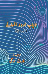 Naayaab Urdu Afsane - Part:5 (Short Stories Anthology)