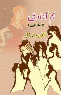 Hum Aazaad haiN (Humorous Essays)