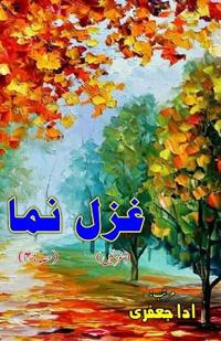 Ghazal Numa : Part-4 (Ghazals Collection)