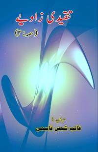 Tanqeedi Zaaviye - Part:2 (Literary Essays) (Editionfirst)