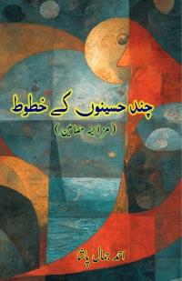 Chand hasinou ke khutoot (Humorous Essays)