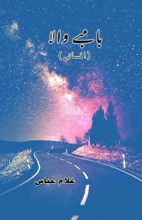 Bombay wala (Short Stories) (Editionfirst)