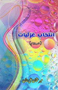 Intikhaab Ghazliaat : Part-2