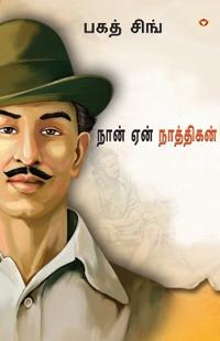 Main Nastik kyu hun (Tamil)
