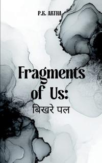 Fragments of Us: ????? ??