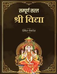 Sampoorana Saral Sri Vidya