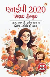 NEP 2020 Shikshak Head Book Sahaj Sulabh aur Prayog Adhaarit Shikshan Padhhitiyo Guide (Edition1st)