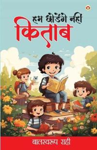 Ham Chodenge Nhi Kitab (Edition1st)