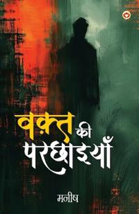 Vakt Ki parchhayiyan (Edition1st)