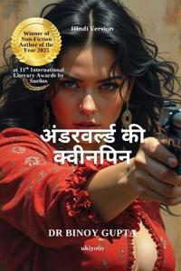 Queenpins of the Underworld Hindi Version (Edition1)