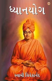 Dhyan Teni Paddhati (Edition1st)
