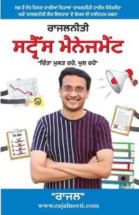 Rajal Neeti Stressmanagement (Edition1st)