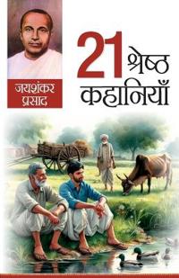 Jaishankar Prasad ki 21 shresth kahaniyan  (Edition1st)