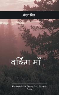 Poetry collection 942 (Edition1)