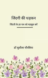 Poetry collection 445 (Edition1)