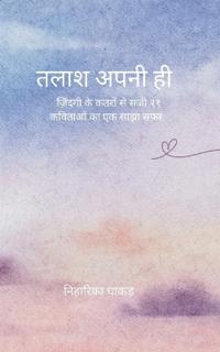 Poetry collection 25 (Edition1)