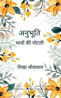 Poetry collection 12 (Edition1)