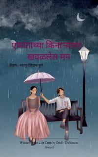 Poetry collection 130 (Edition1)