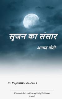 Poetry collection 942 (Edition1)