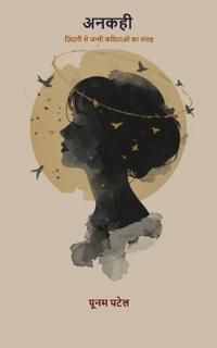 Poetry collection 4 (Edition1)