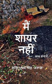 Poetry collection 54 (Edition1)