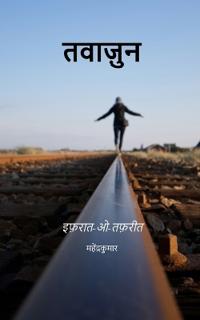 Poetry collection 743 (Edition1)