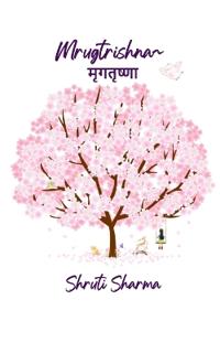 Mrugtrishna मृगतृष्णा The never ending thirst of life's quest!