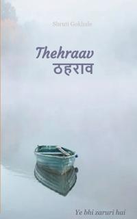 Thehraav Ye bhi zaruri hai