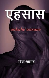 एहसास अनकहे अनसुने
