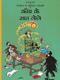 Kaanch Ke Saath Gole - Tintin