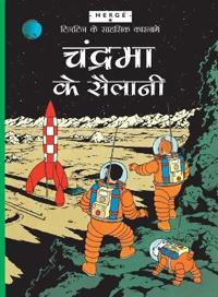 Chandrama Ke Sailani - Tintin