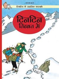 Tintin i Tibet (Hindi)