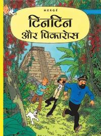 Tintin Aur Picaros - Tintin