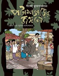 Parul Comics