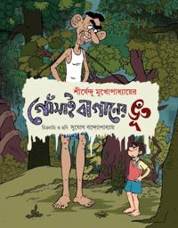 Parul Comics