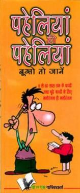 Safal Vakta Evam Vaak Praveen Kaise Bane