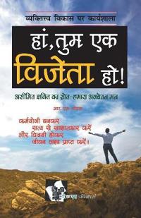 Haan Tum Ek Vijeta Ho