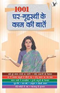 1001 Ghar - Grihasti Ki Kaam Ki Baatein