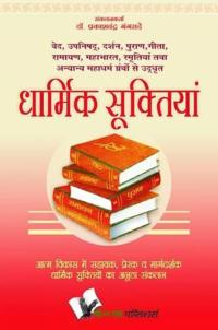 English -English - Hindi Dictionary