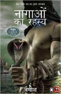 The Nagaon Ke Rahasiye (Secret of the Nagas)
