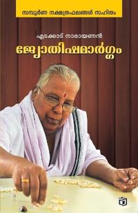Jyothishamargam